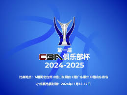 2024-11-17CBA俱乐部杯小组赛深圳马可波罗VS山西汾酒