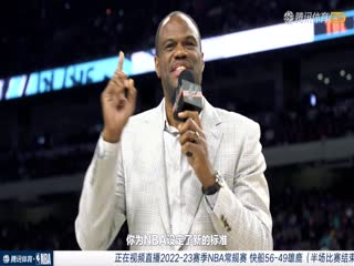 2月3日22-23赛季NBA常规赛快船VS雄鹿