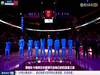 3月14日22-23赛季NBA常规赛凯尔特人VS火箭