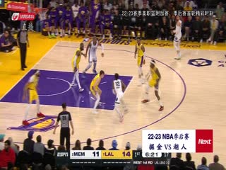 5月21日22-23赛季NBA西部决赛G3掘金VS湖人