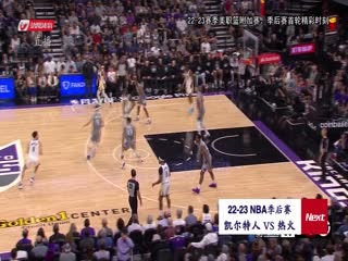 5月22日22-23赛季NBA东部决赛G3热火VS凯尔特人