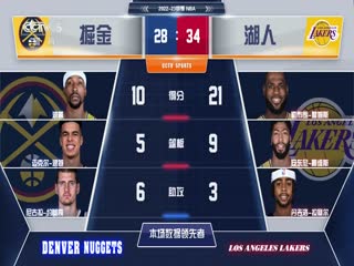 5月23日22-23赛季NBA西部决赛G4掘金VS湖人